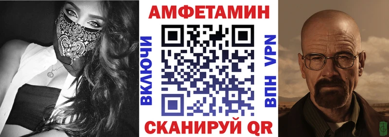 Amphetamine 97% Сосновый Бор