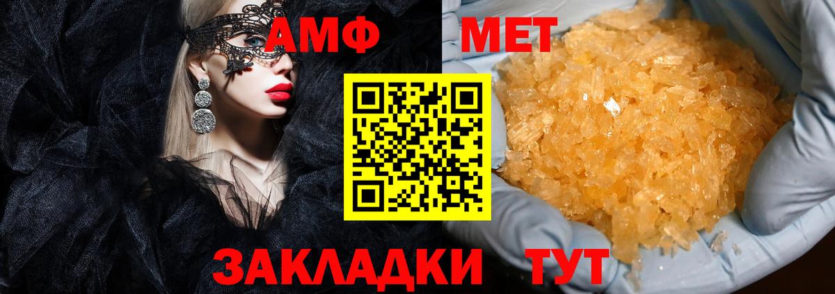 АМФЕТАМИН VHQ Сосновый Бор