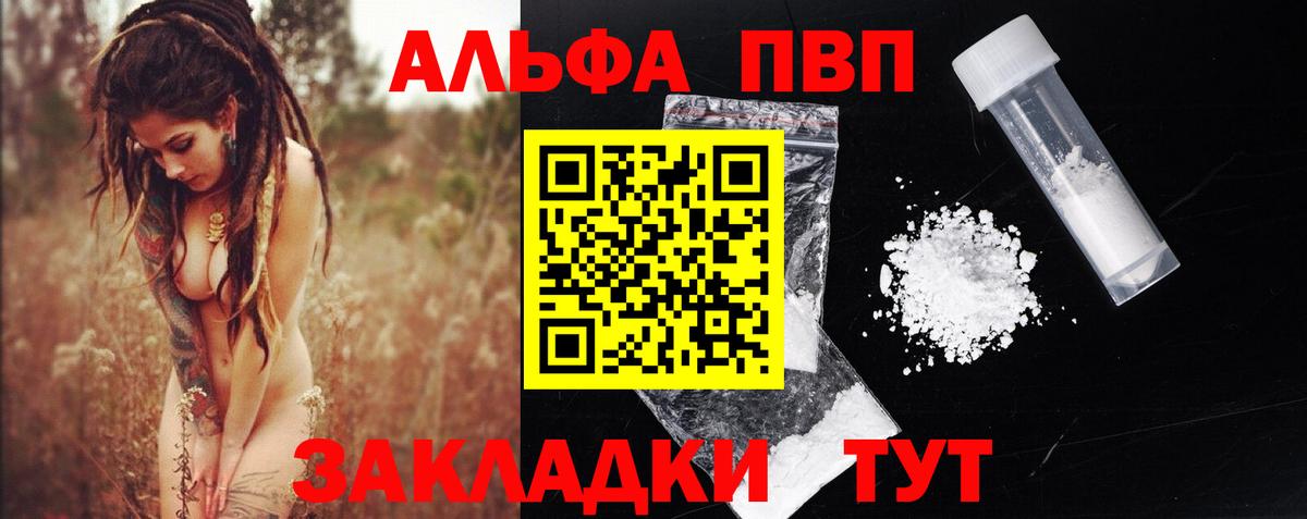 Alfa_PVP  Сосновый Бор  A PVP кристаллы  Alfa_PVP крисы CK 