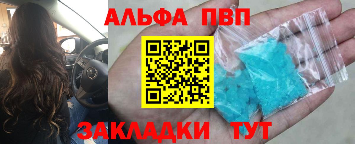 A PVP крисы CK  Вход с VPN  Сосновый Бор  A PVP Crystall 