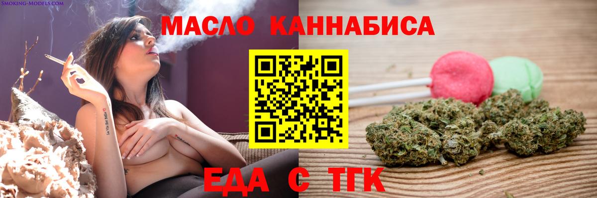 Печенье с ТГК конопля  Сосновый Бор 