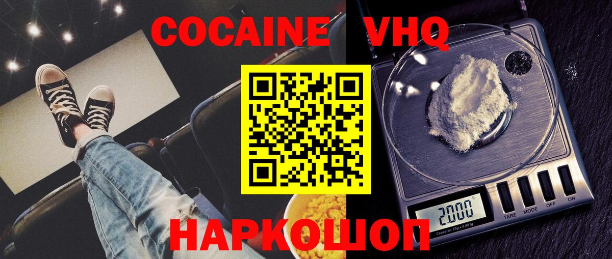 КОКАИН 99%  Сосновый Бор  КОКАИН Боливия 