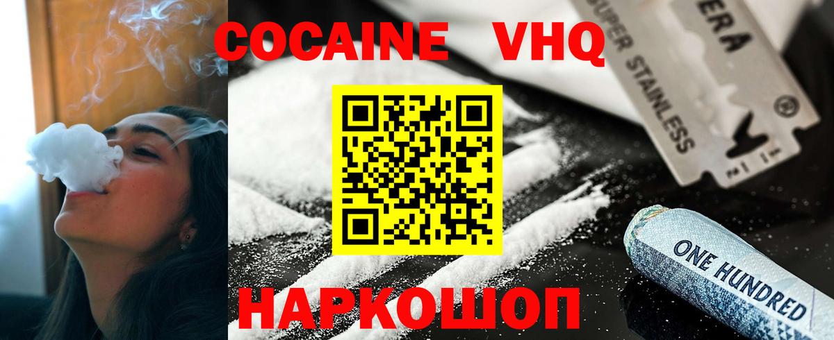 Кокаин 98% Сосновый Бор