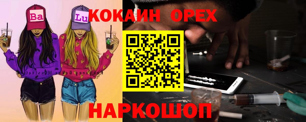 Сосновый Бор  Кокаин 99%  Вход с VPN 