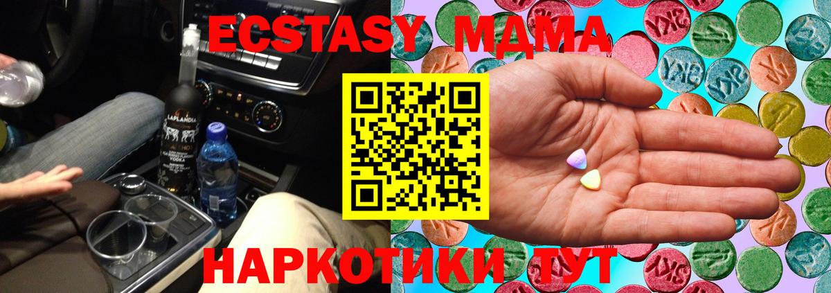 ЭКСТАЗИ  Экстази диски  Сосновый Бор  Ecstasy 280мг 