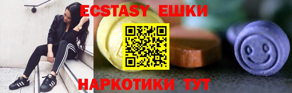Ecstasy таблы Сосновый Бор