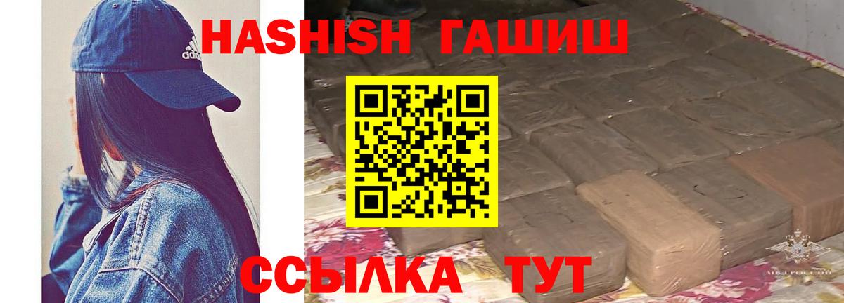 Гашиш Изолятор Сосновый Бор