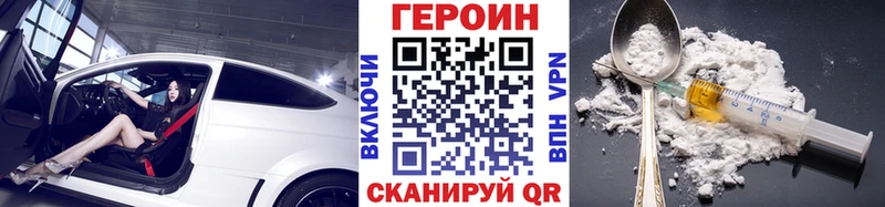 ГЕРОИН Афган  Сосновый Бор 