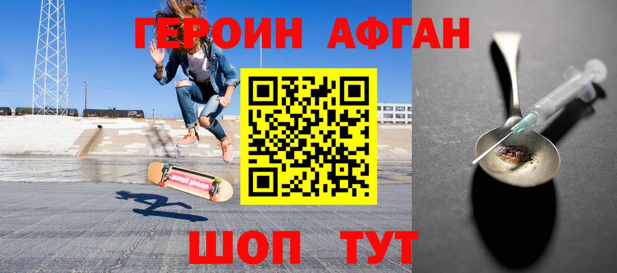 Героин  Вход с VPN  Сосновый Бор  ГЕРОИН хмурый 