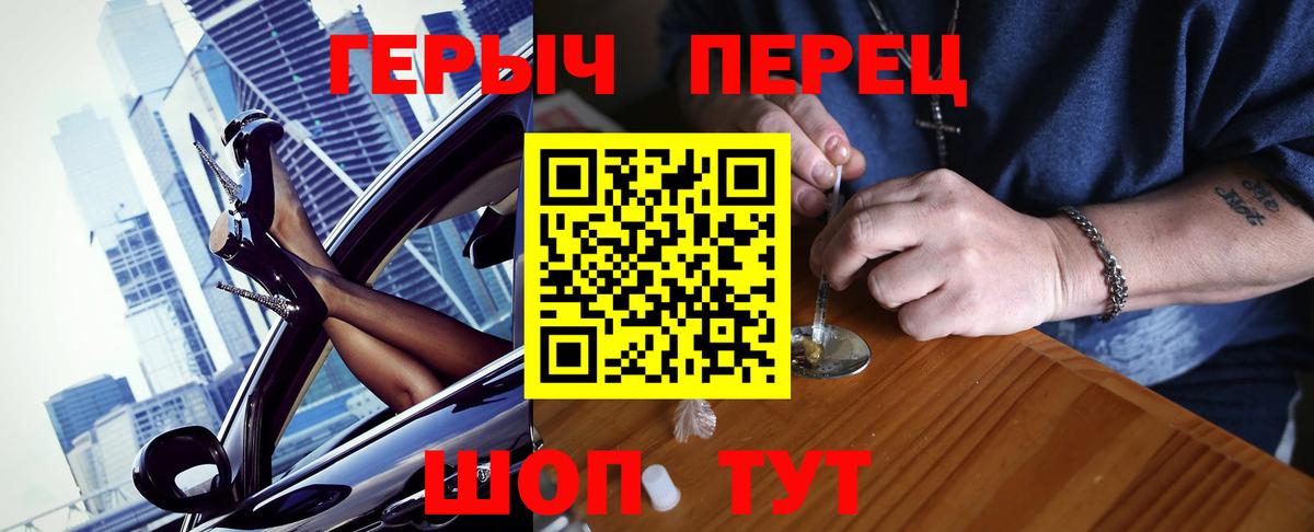 ГЕРОИН Heroin  Сосновый Бор 