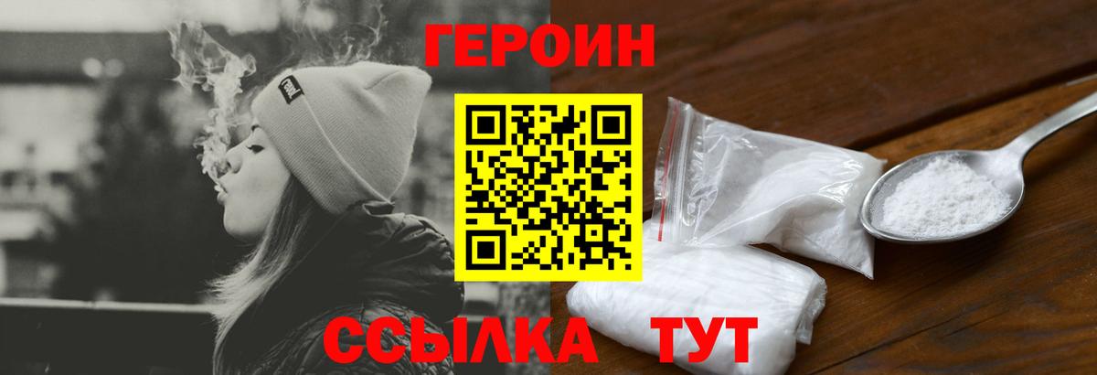 ГЕРОИН гречка Сосновый Бор