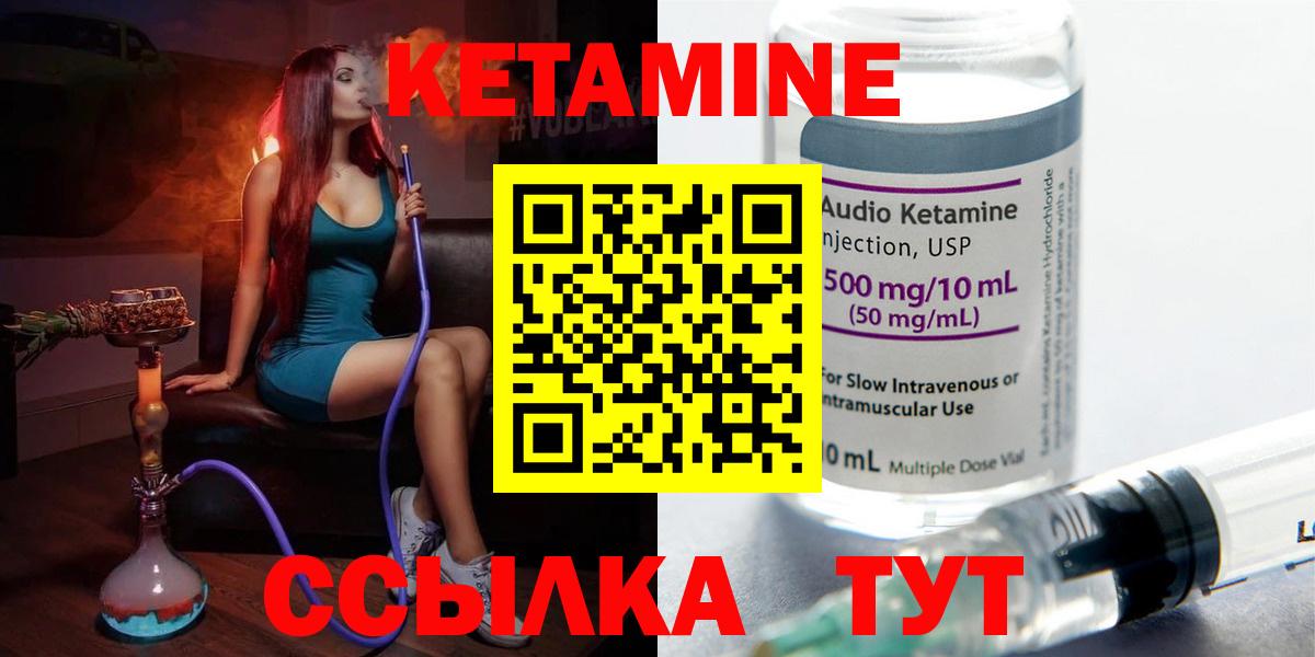 КЕТАМИН VHQ Сосновый Бор