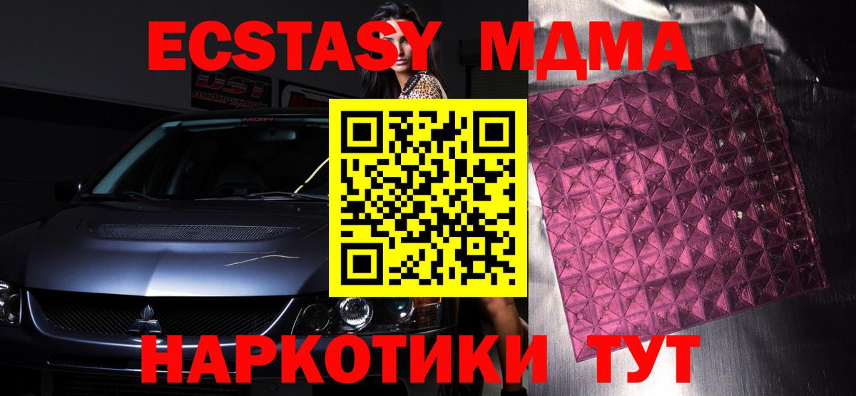 MDMA VHQ Сосновый Бор