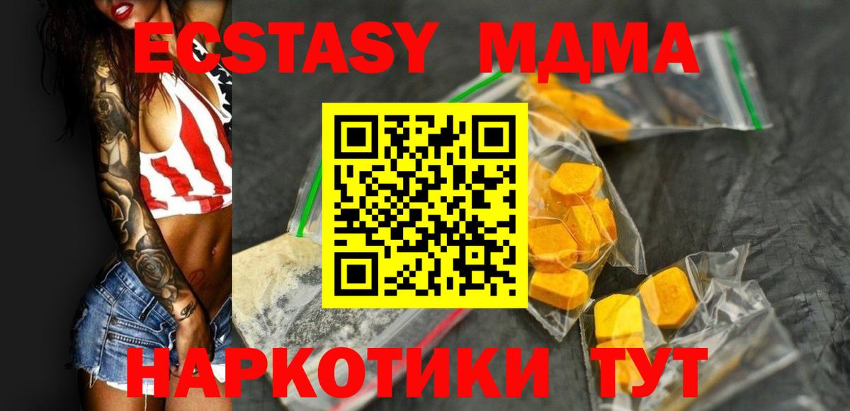 MDMA VHQ  Вход с VPN  МДМА  Сосновый Бор 