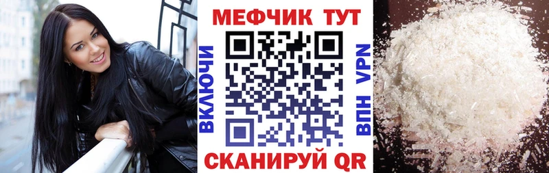 МЕФ кристаллы Сосновый Бор