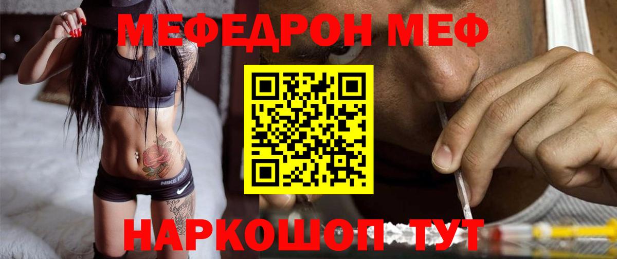 Меф мука Сосновый Бор