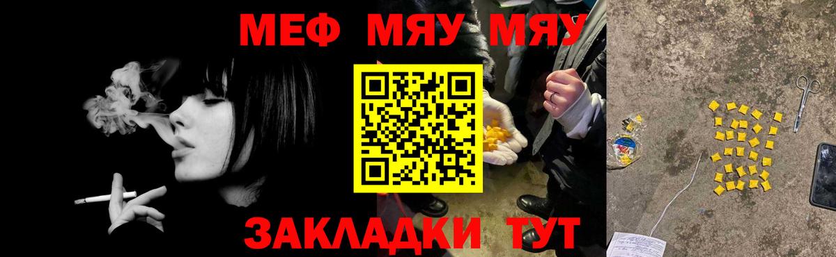 Мефедрон мука Сосновый Бор