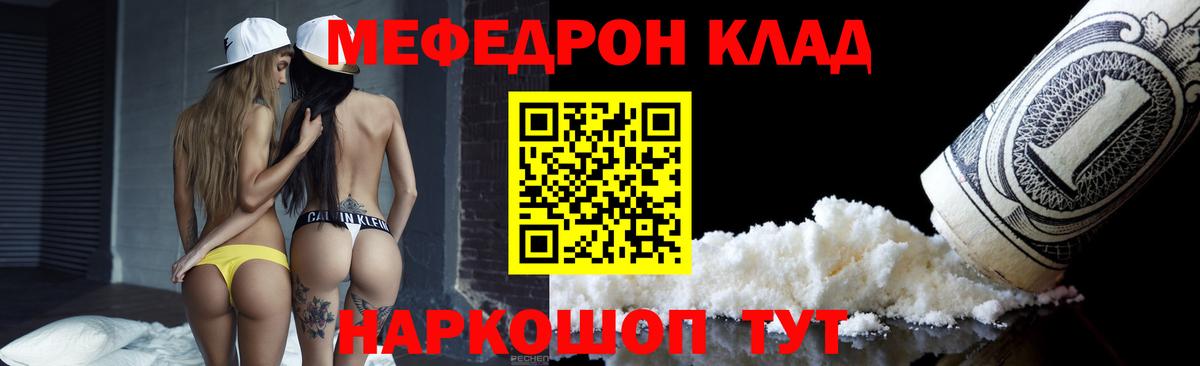 Сосновый Бор  МЯУ-МЯУ  Вход с VPN  МЕФ кристаллы  Мефедрон VHQ 