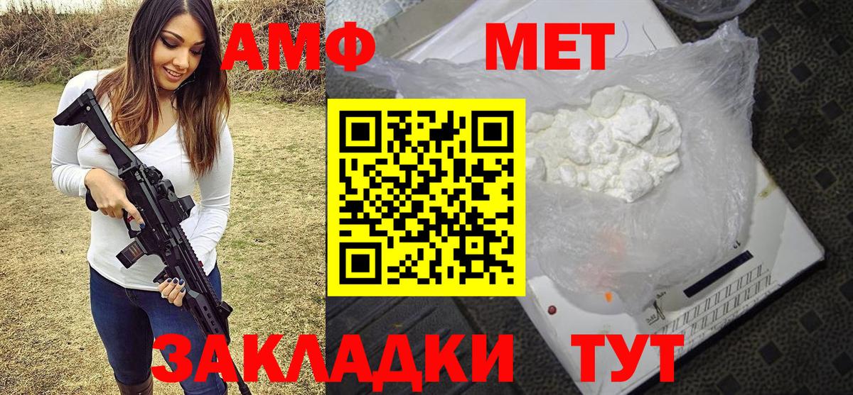 Метамфетамин винт Сосновый Бор