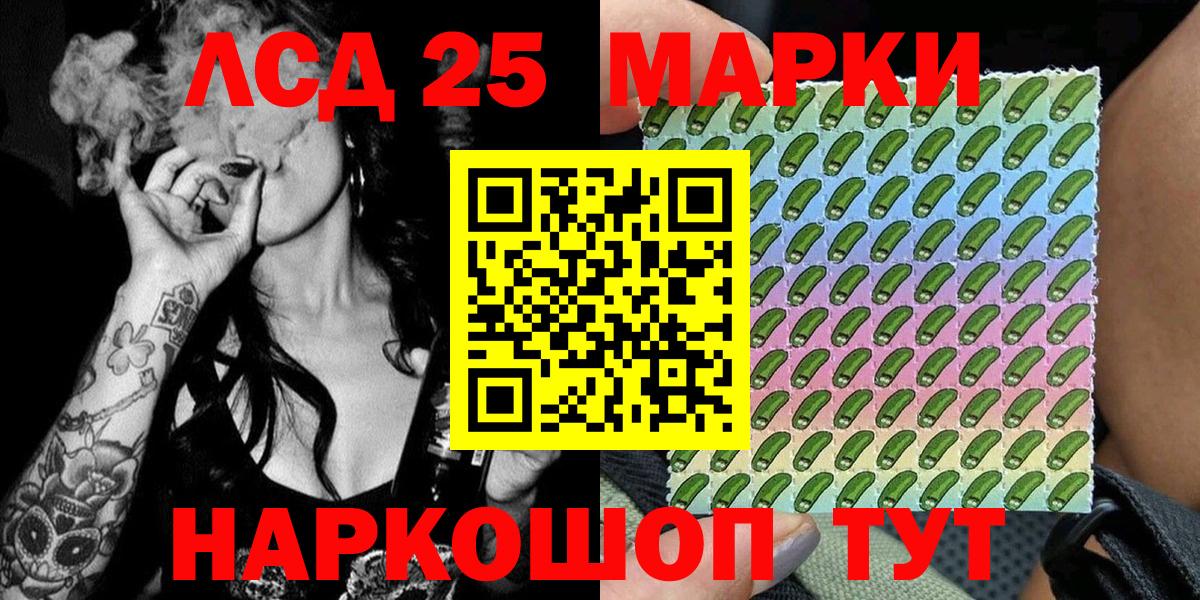 Сосновый Бор  Наркотические марки 1,8мг  Вход с VPN 