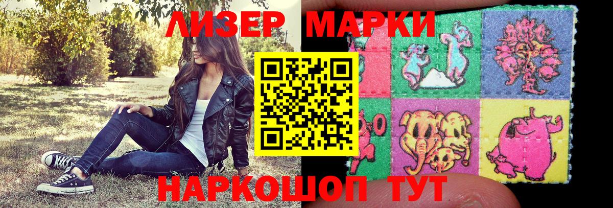 Наркотические марки 1,8мг  Сосновый Бор 