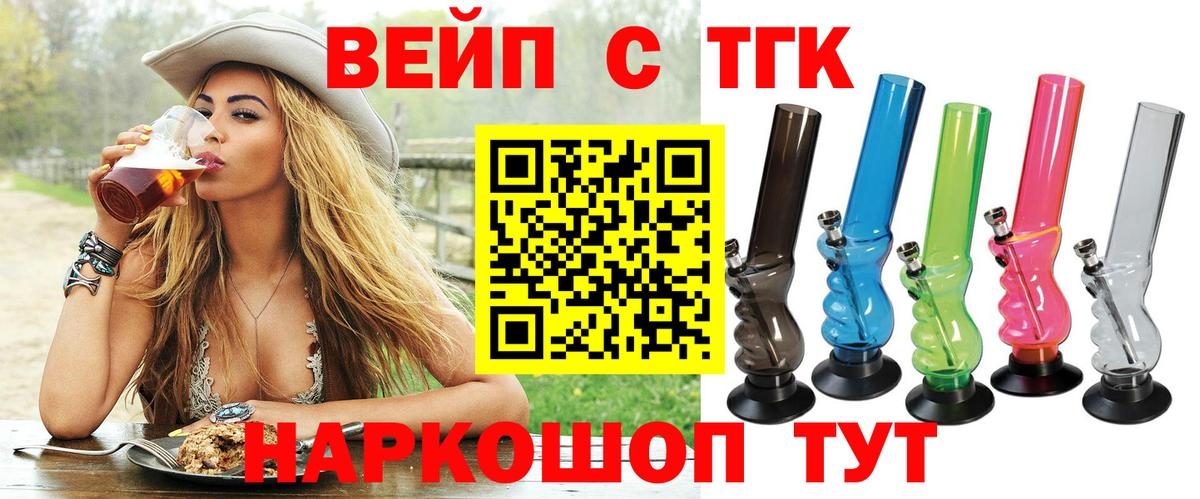 Сосновый Бор  Дистиллят ТГК жижа  Вход с VPN 
