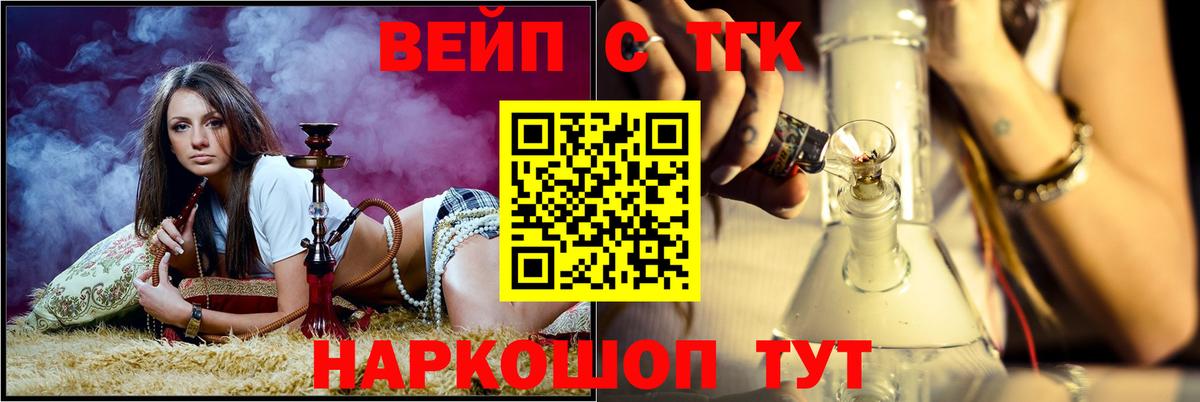 Дистиллят ТГК THC oil Сосновый Бор