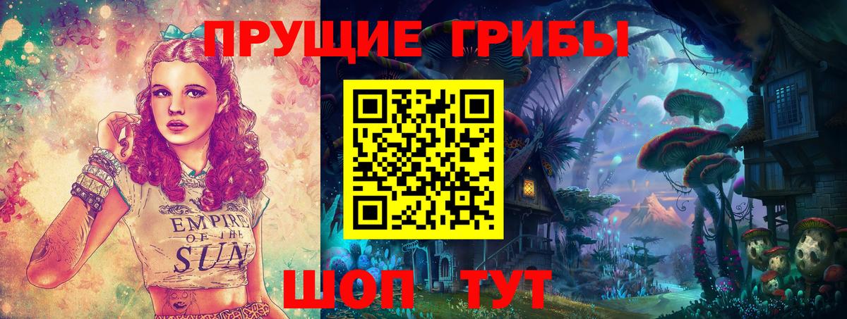 Галлюциногенные грибы Magic Shrooms  Галлюциногенные грибы ЛСД  Сосновый Бор  Вход с VPN 